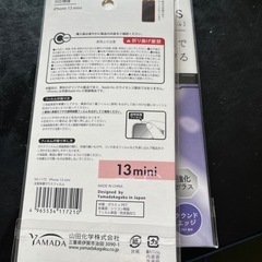 iPhone 13mini ガラスフィルム×2の画像