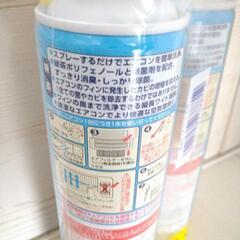 【決定しました】エアコンクリーニング　洗浄スプレー　アース製薬の画像