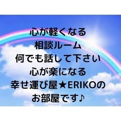 悩み相談ルーム　セラピードック　プリンちゃんいますよ