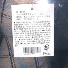 アニマルドアストッパーの画像