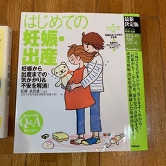 初めての妊娠・出産、快眠講座　2冊セット売りの画像