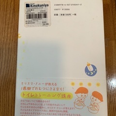 初めての妊娠・出産、快眠講座　2冊セット売りの画像