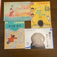 絵本　12冊セットの画像