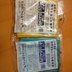 町田市指定ごみ袋セット