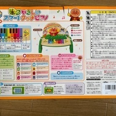アンパンマン　木のやさしいスマートタッチピアノの画像