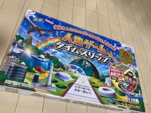 人生ゲーム　タイムスリップ