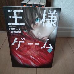 受渡決定／値下げ★漫画『王様ゲーム』全巻の画像
