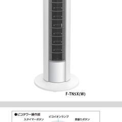 扇風機　タワー型　東芝の画像