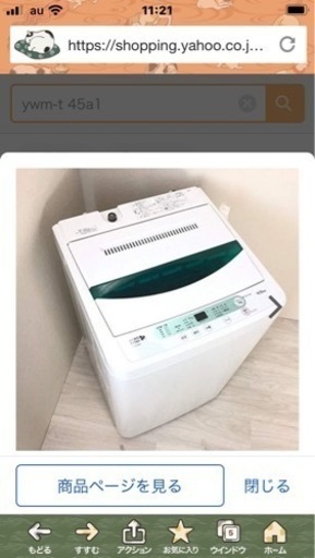 ヤマダオリジナル　YWM-T 45A1