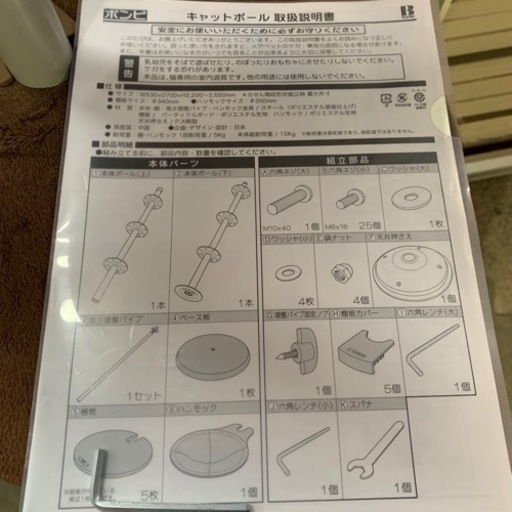 【5/14終】ボンビ キャットポール キャットタワー 全高265cm ペット ネコ 爪とぎ 室内遊具 菊MZ