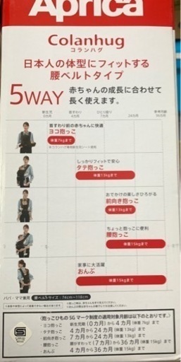 アップリカ 抱っこ紐限定モデル