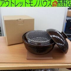 燻製器 CT-80 いぶしぎん 大 長谷園 札幌市 西野店