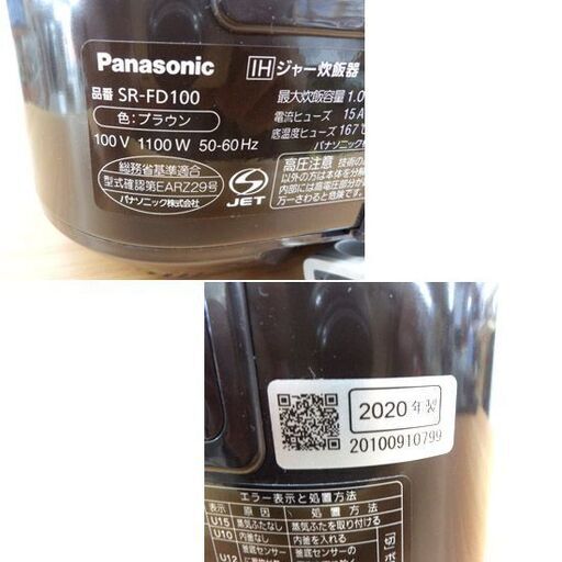 炊飯器 5.5合炊き 2020年製 パナソニック 1.0L SR-FD100 IHジャー炊飯器 ダイヤモンド銅釜 炊飯ジャー ブラウン Panasonic 札幌 西野店