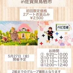 ベビーアート撮影会♪