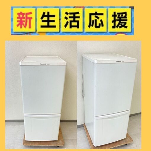 【一都三県?送料無料】きれいなリサイクル家電セット	?家電購入なら当店へ