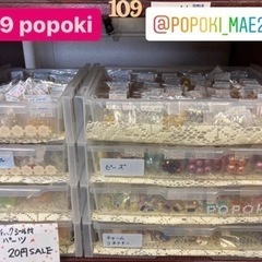 アクセサリー金具、パーツ、ビーズ、など - 地元のお店