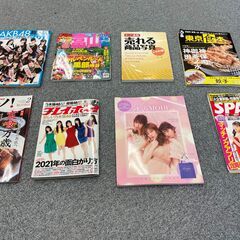 【無料】雑誌一式セット