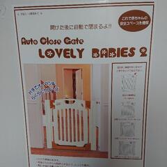 オートクローズゲート◆ベビーガード◆ドアフェンス