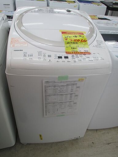 ＩＤ：Ｇ60015210　東芝　全自動洗濯機８ｋ（乾燥４．５ｋ）