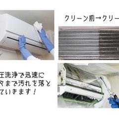 エアコンクリーニングお掃除機能まで