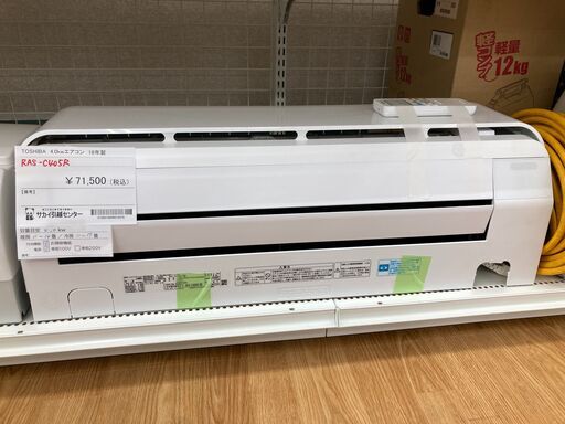 TOSHIBA　ルームエアコン　RAS-C405AR　2018年製　KJ618