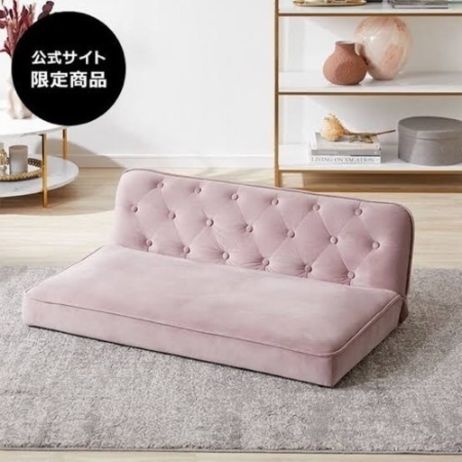 LOWYAのローソファ 美品　リクライニング