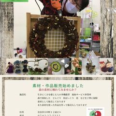 奈良市　福祉サービス　就労継続支援B型（ひきこもり　発達障がい　AD/HD ASD 鬱　統合失調症　不安障害　等）障がい福祉サービスでの利用者様　募集の画像