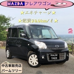 スペーシアOEM★フレアワゴン★燃費/29.0km／リットル★エ...