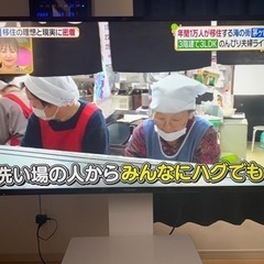 即決希望での価格提示です。テレビ台とセットで買取希望　どちらとも...