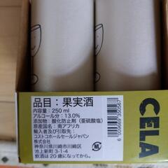 果実酒の画像