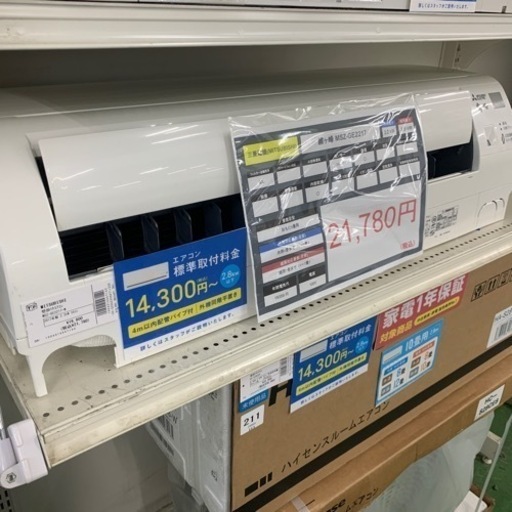 エアコン　MITSUBISHI MSZ-GE2217-W 冷房2.2kw 暖房2.5kw