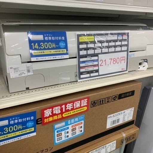 エアコン　Panasonic CS-EX223C-W 冷房2.2kw 暖房2.2kw