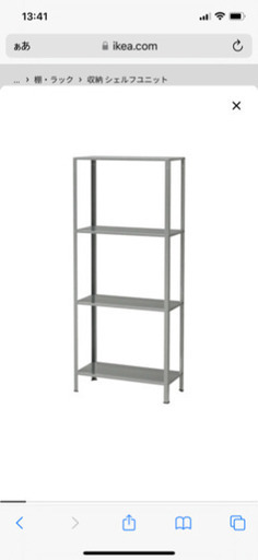 【取りに来てくださる方限定】※新品3個セット IKEA オープン棚　ラック