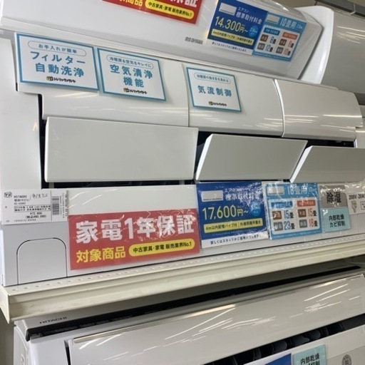 エアコン　HITACHI AS-X56H2 5.6kw