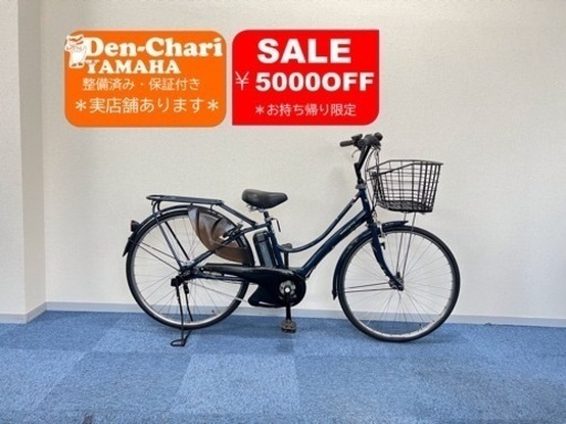 YAMAHA PAS ami 8.9Ah新品バッテリー 電動自転車【中古】【B2F63699】