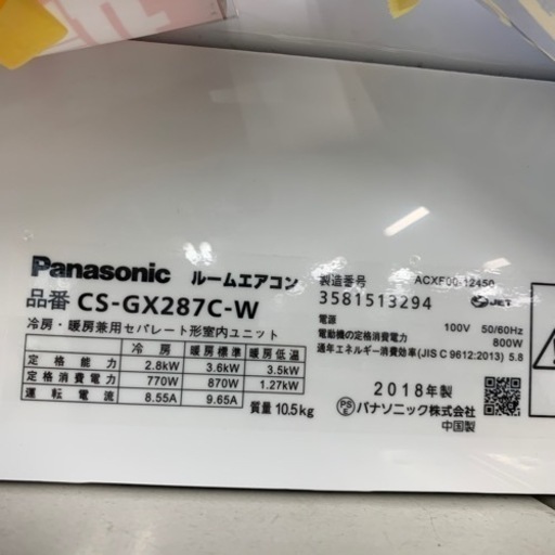 エアコン　Panasonic CS-GX287C-W 2.8kw