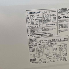 パナソニック 電子レンジ（オーブンレンジ）の画像