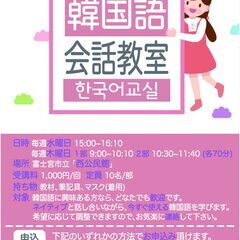 韓国語会話教室です。会場が変わりました！