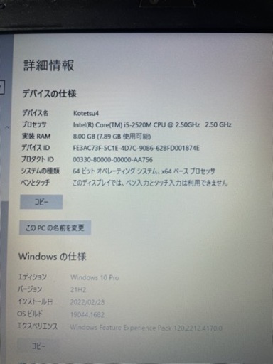 【値引き】Lenovo thinkpad x220 手渡し¥1000引