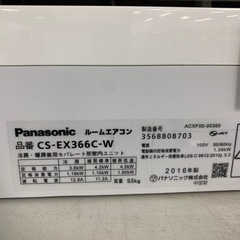 エアコン　Panasonic CS-EX366C-W 3.6kw