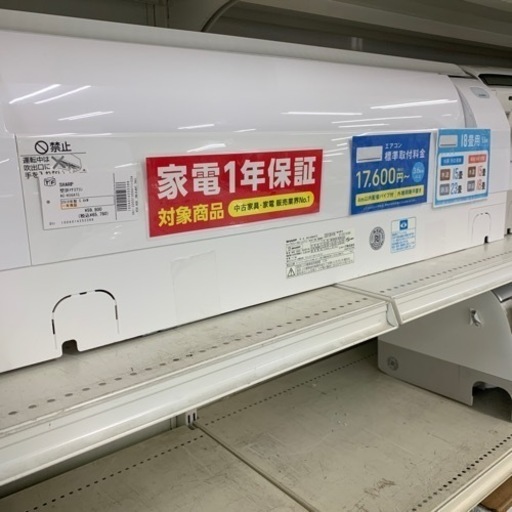エアコン　SHARP AC-H56ATC 5.6kw