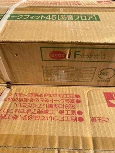 ネクシオ 防音フロア フローリング S2-WA ノダ NW45 15ケースセット