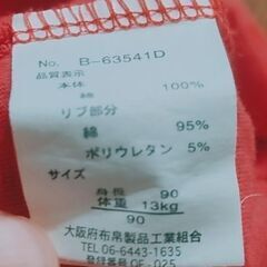 BlueMart/ブルーマート☆条件あり0円！半袖Tシャツ［子供服·男の子·男児·保育園·赤色·］の画像