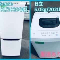 ⭐️2021年式⭐️ 洗濯機/冷蔵庫★★本日限定♪♪新生活応援セール⭐️