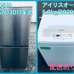 ⭐️2020年製⭐️ 洗濯機/冷蔵庫★★本日限定♪♪新生活応援セール⭐️　