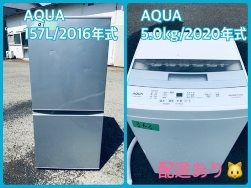 ⭐️2020年式⭐️ 洗濯機/冷蔵庫★★本日限定♪♪新生活応援セール⭐️