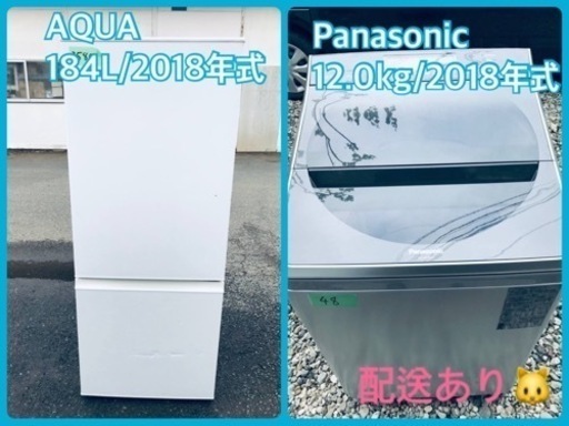 ⭐️12.0kg⭐️ 送料設置無料！最強割引★洗濯機/冷蔵庫！！在庫処分 ！！