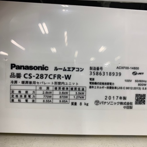 エアコン Panasonic CS-287CFR-W 冷房2.8kw 暖房3.6kw