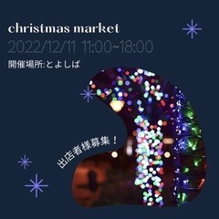 ⚠️募集締切が変更になりました！