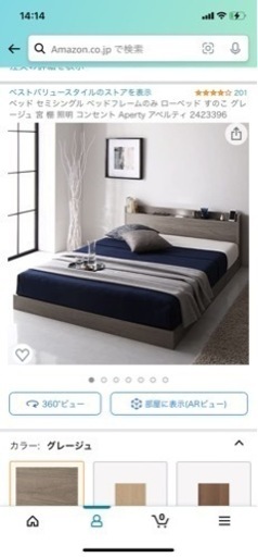 セミシングルベッド　新品　値下げします。